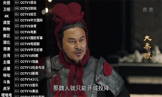 星火电视tv版截图3