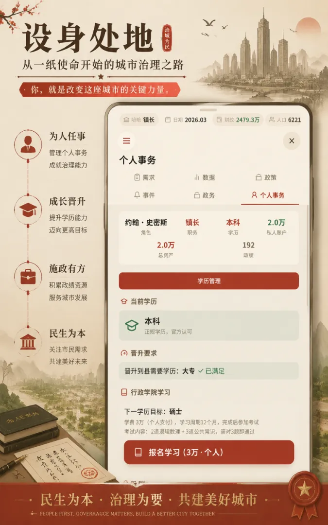 设身处地游戏截图2