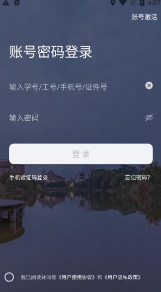 i集大官网版截图2