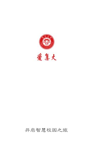 i集大官网版截图1