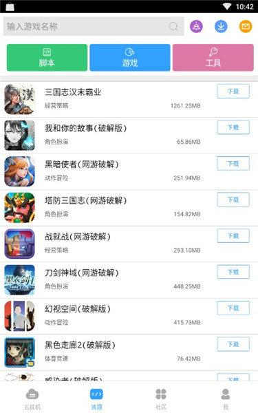 芥子空间官网版2