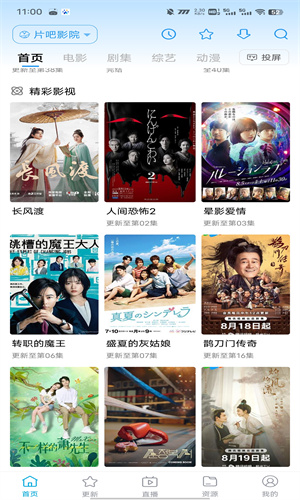 鲸看看安卓版截图3