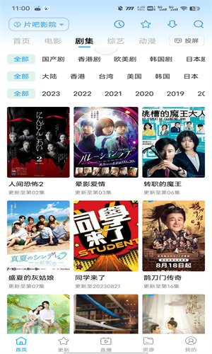 鲸看看安卓版截图2