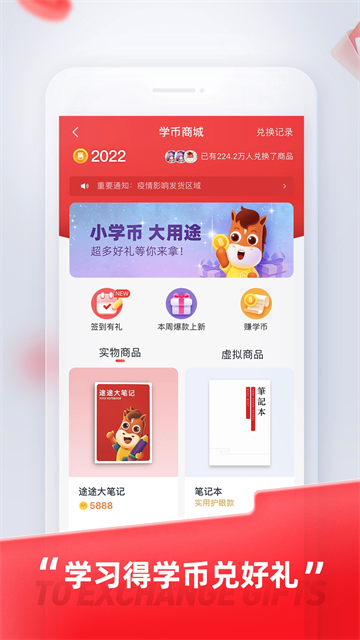 途途课堂app官方正版截图1