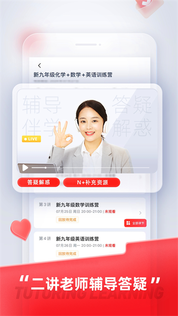 途途课堂app官方正版截图2
