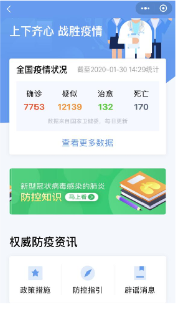 粤省事app最新版截图1
