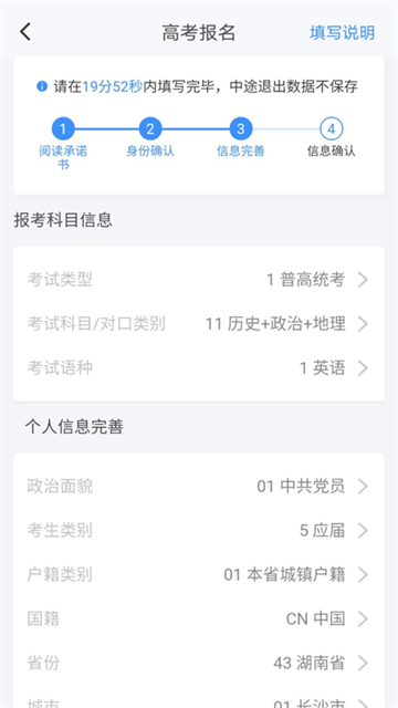 潇湘高考官网版截图1