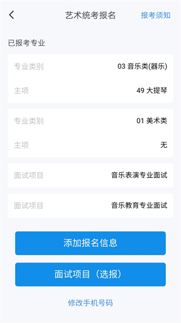 潇湘高考官网版截图2