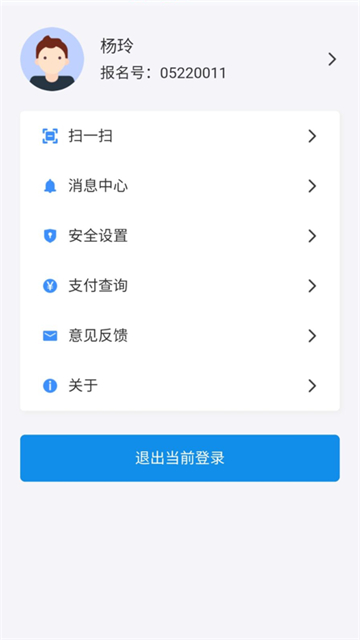 潇湘高考官网版截图3