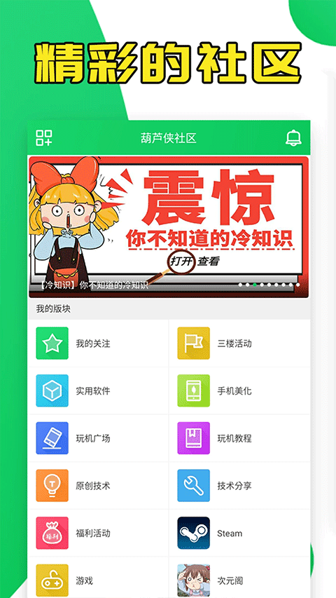 葫芦侠修改器2