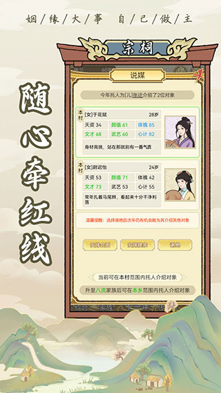 祖宗模拟器截图4