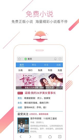猎豹浏览器手机版截图2