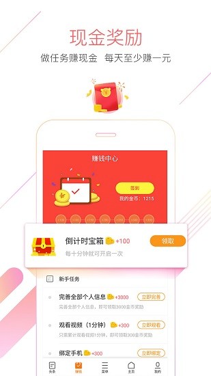 猎豹浏览器手机版截图1