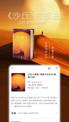 咪咕阅读免费版截图3