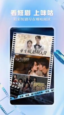 咪咕阅读免费版截图1