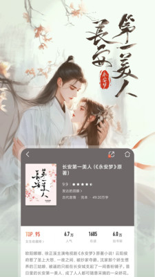 咪咕阅读免费版截图2