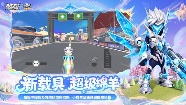 香肠派对截图4