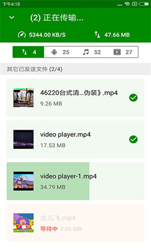 闪传截图1