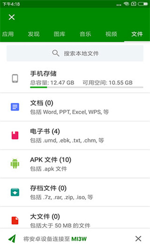 闪传截图2