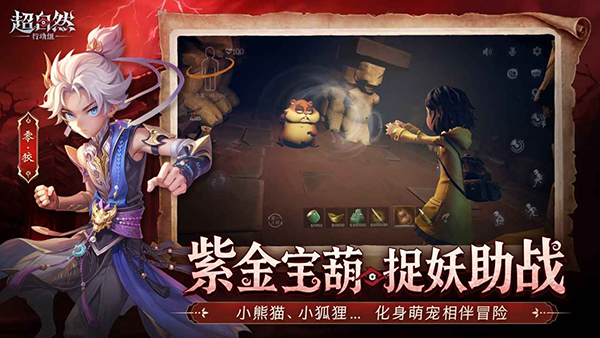 超自然行动组截图2