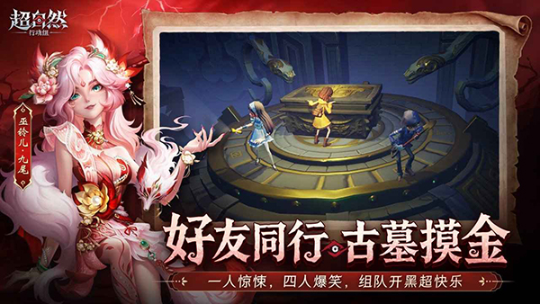 超自然行动组截图4