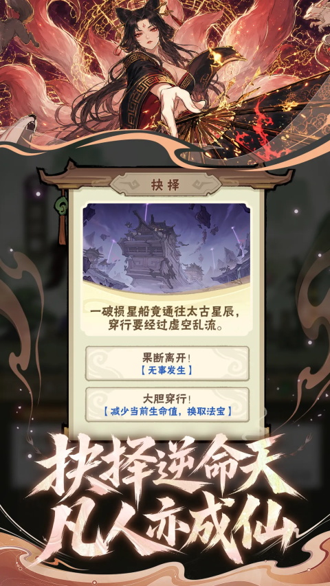 我要当老祖截图4