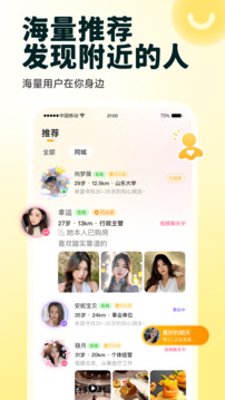 伊对免费版截图2