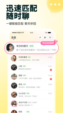 伊对免费版截图3
