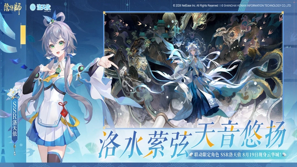 阴阳师截图2