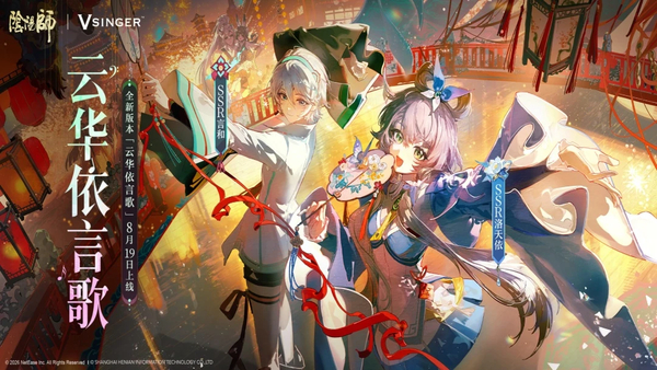 阴阳师截图1