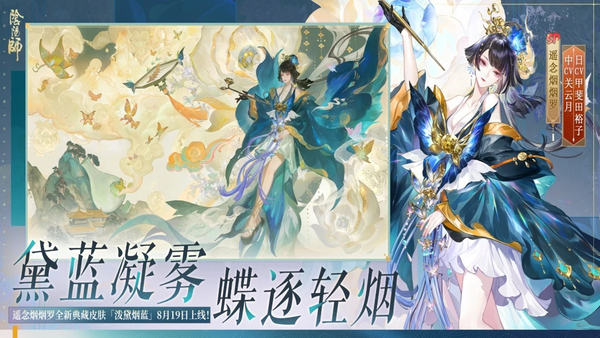 阴阳师截图4