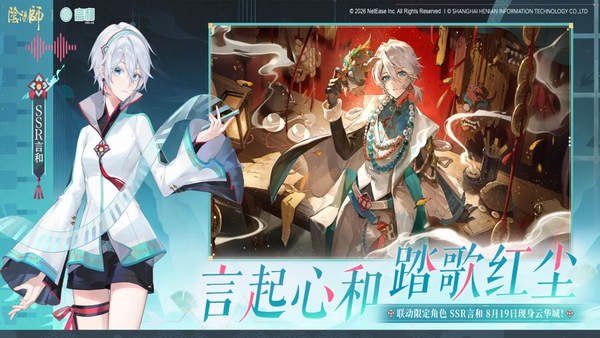 阴阳师截图3