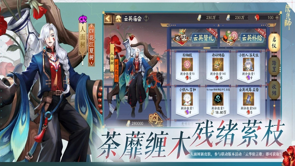 阴阳师截图5