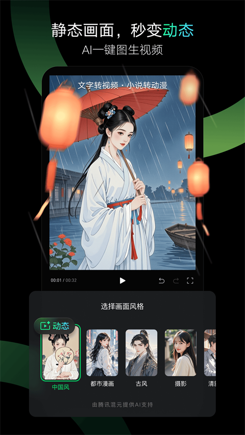 秒剪截图1