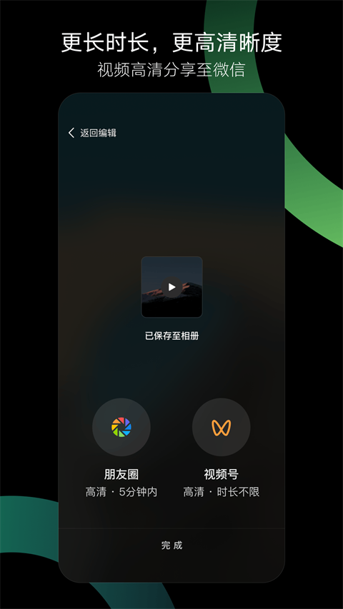 秒剪截图3
