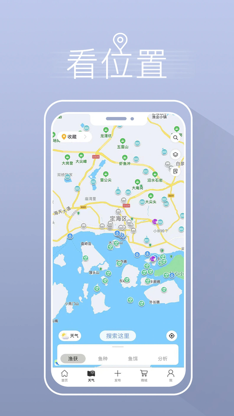 渔获4