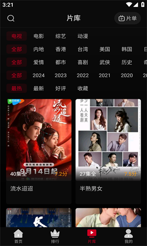 心雨影评app正版截图2