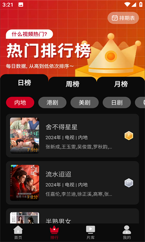心雨影评app正版截图1