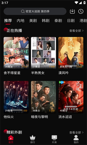 心雨影评app正版截图3
