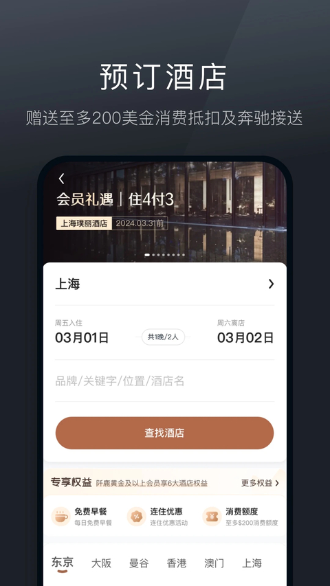 阡鹿旅游1