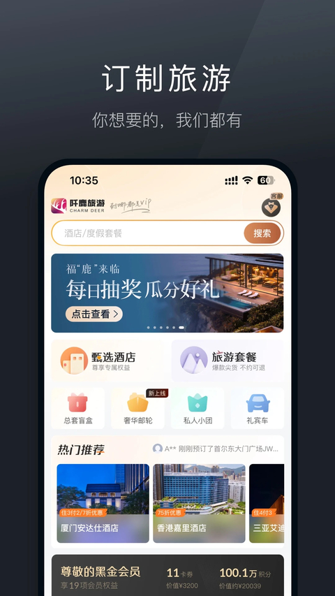 阡鹿旅游3