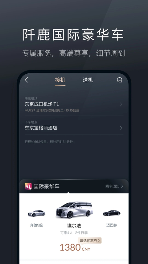 阡鹿旅游2