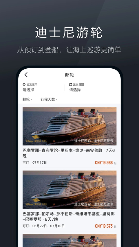 阡鹿旅游5