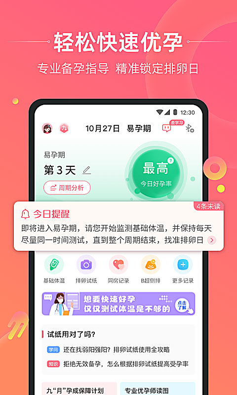 孕橙5