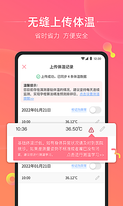 孕橙3