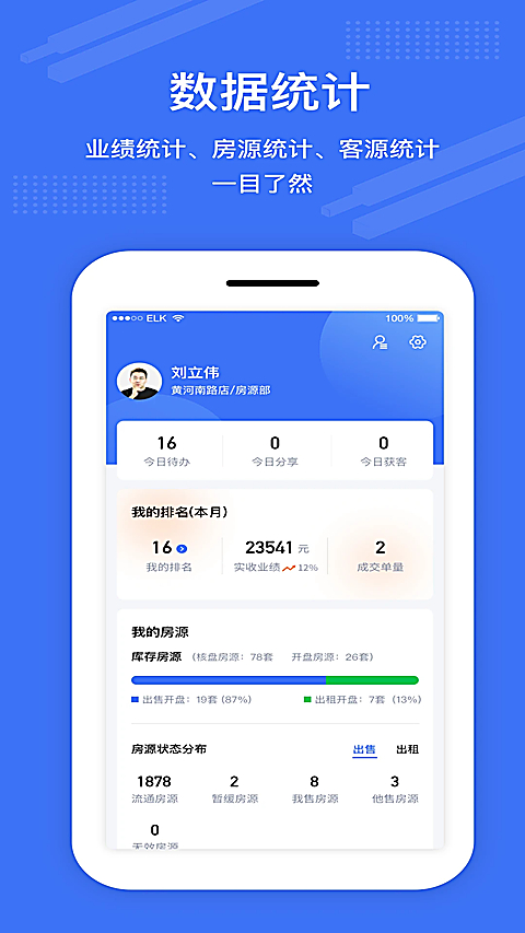 澜房2