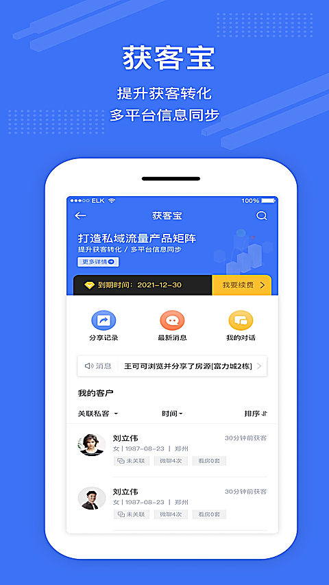 澜房3
