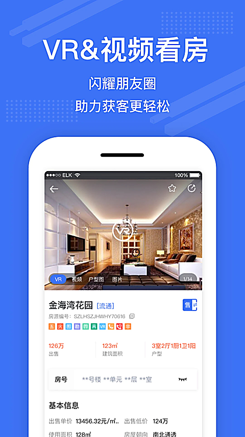 澜房4