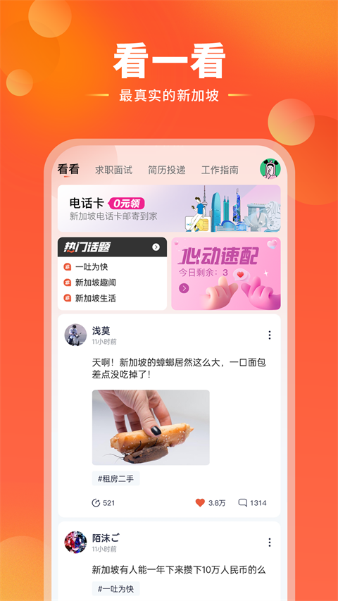 去狮城5