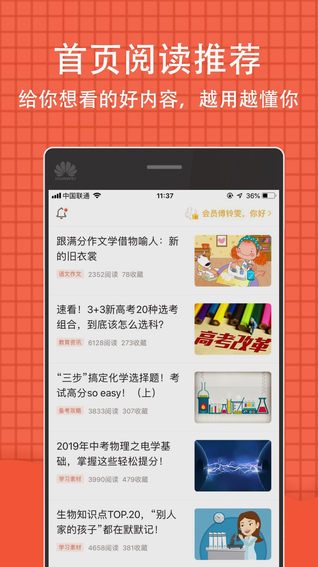 好分数官网版1